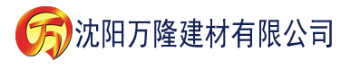 沈阳胡秀英小雷第十九部至结局建材有限公司_沈阳轻质石膏厂家抹灰_沈阳石膏自流平生产厂家_沈阳砌筑砂浆厂家